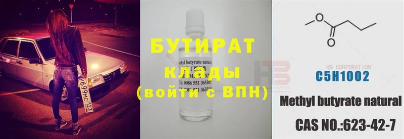 БУТИРАТ GHB  Ковров 